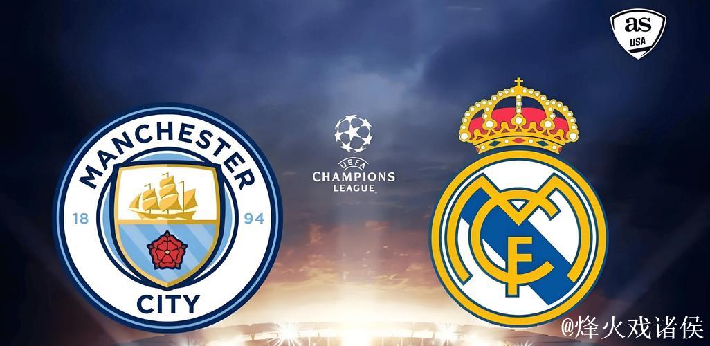 曼城逆袭欧冠,德甲不败主将在皇马前景堪忧 曼城逆袭欧冠,德甲不败主将在皇马前景堪忧