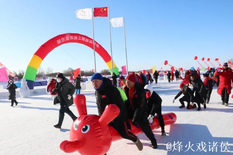 冬季趣味运动会精彩开幕 共筑梦想凝聚力量 冬季趣味运动会精彩开幕 共筑梦想凝聚力量